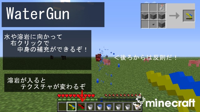 http://img.niceminecraft.net/Mods/Water-Gun-Mod-1.jpg